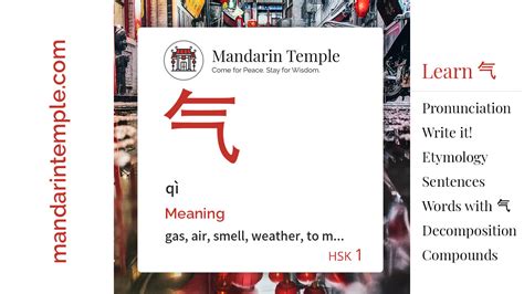 气 meaning|气 in English